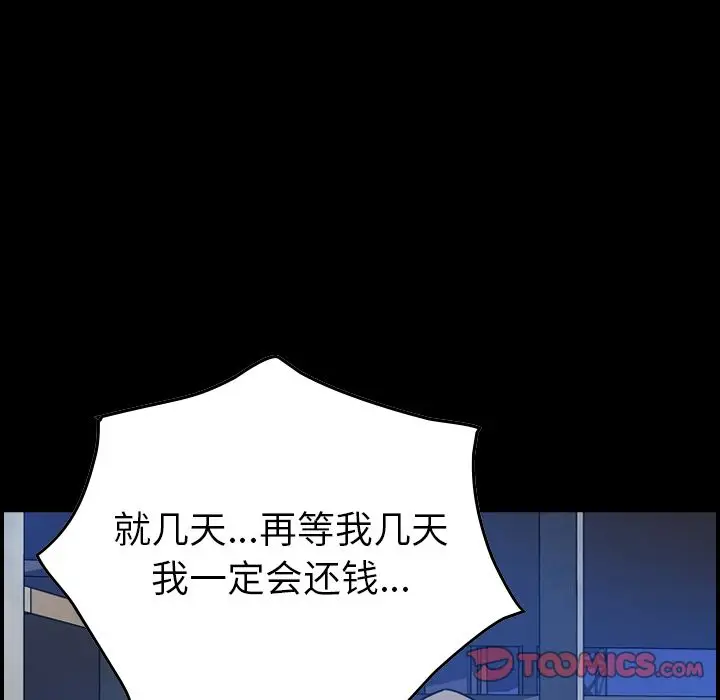 经纪人[顶通]韩漫全集-经纪人 第49话无删减无遮挡章节图片 