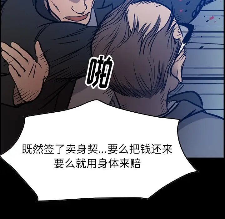 经纪人[顶通]韩漫全集-经纪人 第49话无删减无遮挡章节图片 