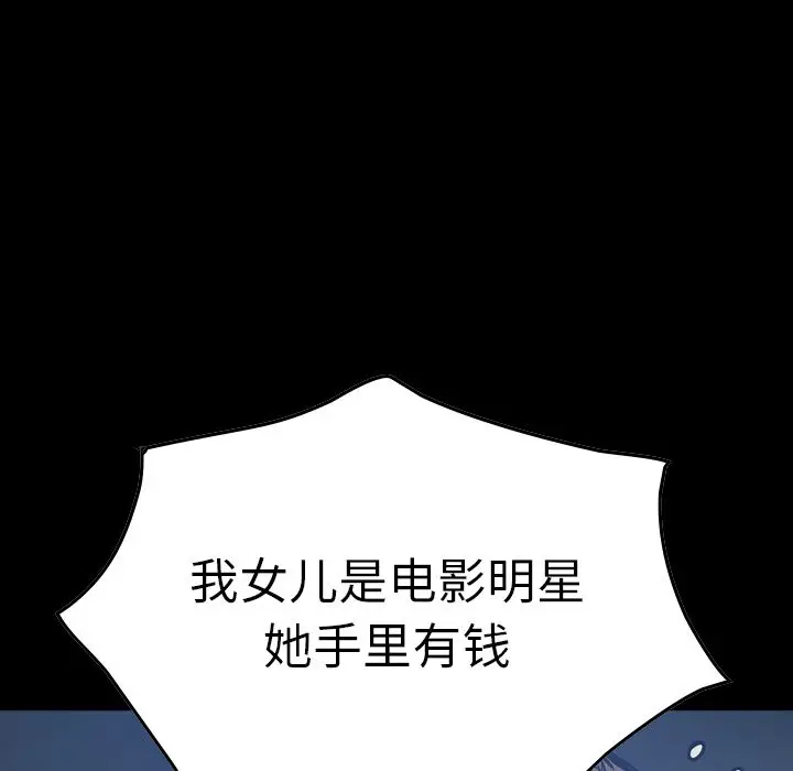 经纪人[顶通]韩漫全集-经纪人 第49话无删减无遮挡章节图片 