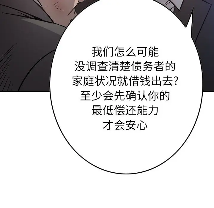 经纪人[顶通]韩漫全集-经纪人 第49话无删减无遮挡章节图片 