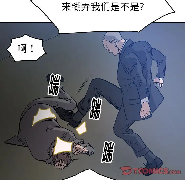 经纪人[顶通]韩漫全集-经纪人 第49话无删减无遮挡章节图片 
