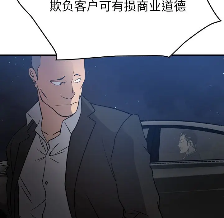 经纪人[顶通]韩漫全集-经纪人 第49话无删减无遮挡章节图片 