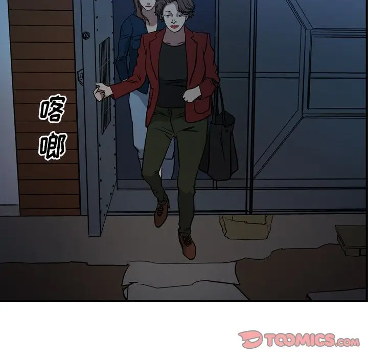经纪人[顶通]韩漫全集-经纪人 第49话无删减无遮挡章节图片 
