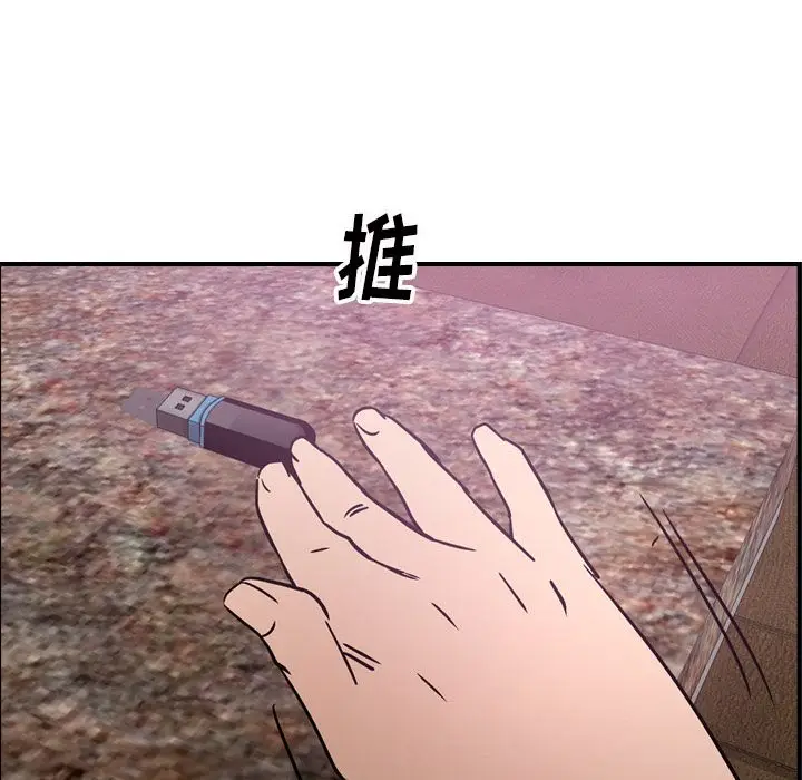 经纪人[顶通]韩漫全集-经纪人 第49话无删减无遮挡章节图片 