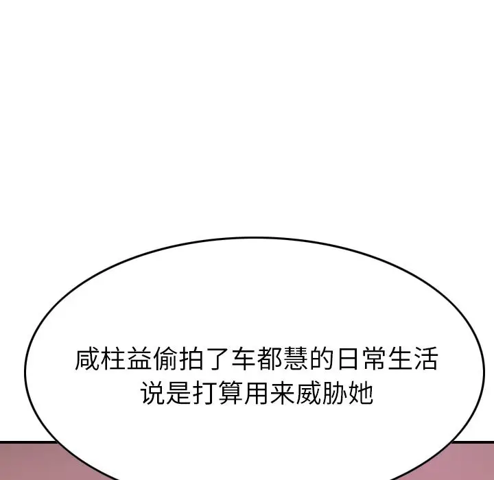 经纪人[顶通]韩漫全集-经纪人 第49话无删减无遮挡章节图片 
