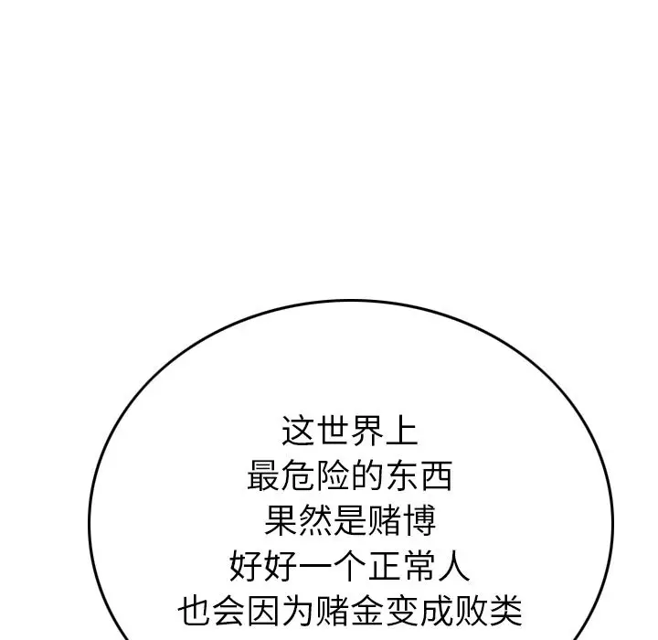 经纪人[顶通]韩漫全集-经纪人 第49话无删减无遮挡章节图片 