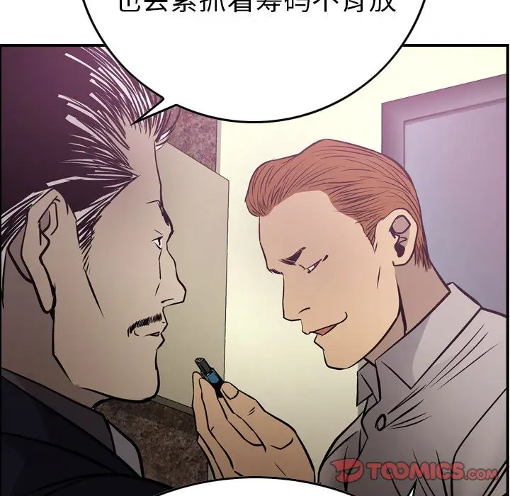 经纪人[顶通]韩漫全集-经纪人 第49话无删减无遮挡章节图片 