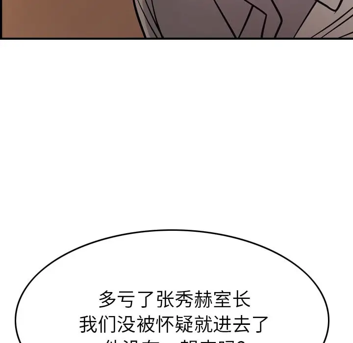 经纪人[顶通]韩漫全集-经纪人 第49话无删减无遮挡章节图片 