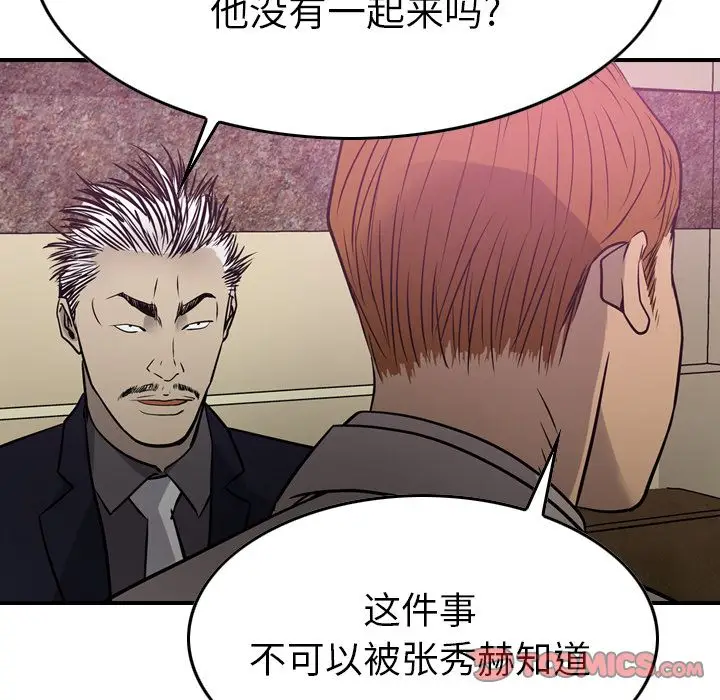 经纪人[顶通]韩漫全集-经纪人 第49话无删减无遮挡章节图片 