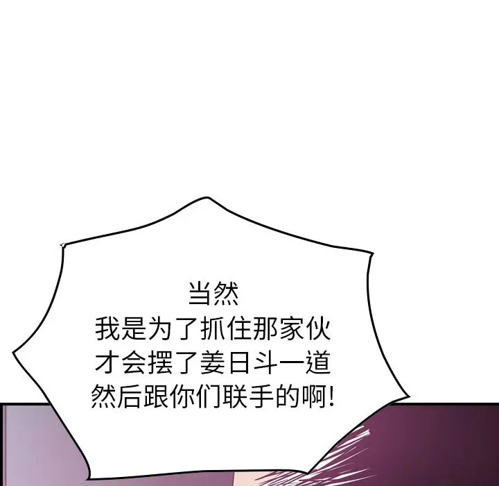 经纪人[顶通]韩漫全集-经纪人 第49话无删减无遮挡章节图片 