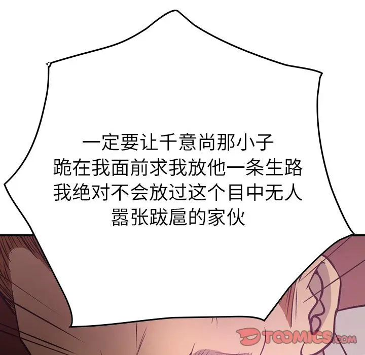经纪人[顶通]韩漫全集-经纪人 第49话无删减无遮挡章节图片 