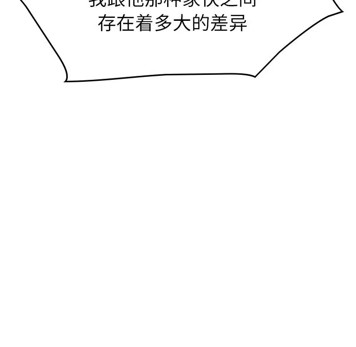 经纪人[顶通]韩漫全集-经纪人 第49话无删减无遮挡章节图片 