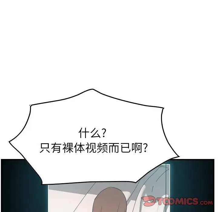 经纪人[顶通]韩漫全集-经纪人 第49话无删减无遮挡章节图片 