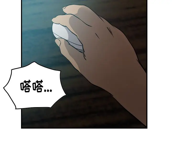 经纪人[顶通]韩漫全集-经纪人 第49话无删减无遮挡章节图片 