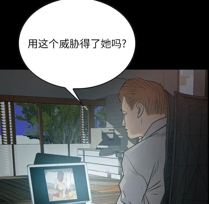 经纪人[顶通]韩漫全集-经纪人 第50话无删减无遮挡章节图片 