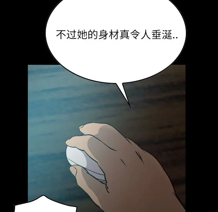 经纪人[顶通]韩漫全集-经纪人 第50话无删减无遮挡章节图片 