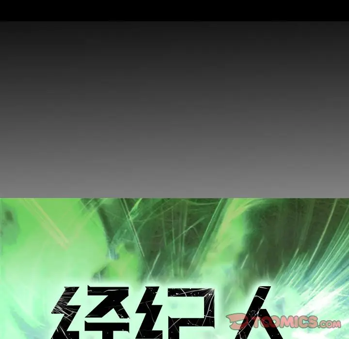 经纪人[顶通]韩漫全集-经纪人 第50话无删减无遮挡章节图片 