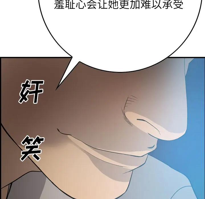 经纪人[顶通]韩漫全集-经纪人 第50话无删减无遮挡章节图片 