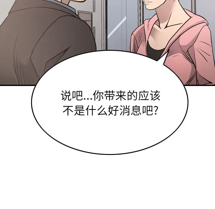 经纪人[顶通]韩漫全集-经纪人 第50话无删减无遮挡章节图片 