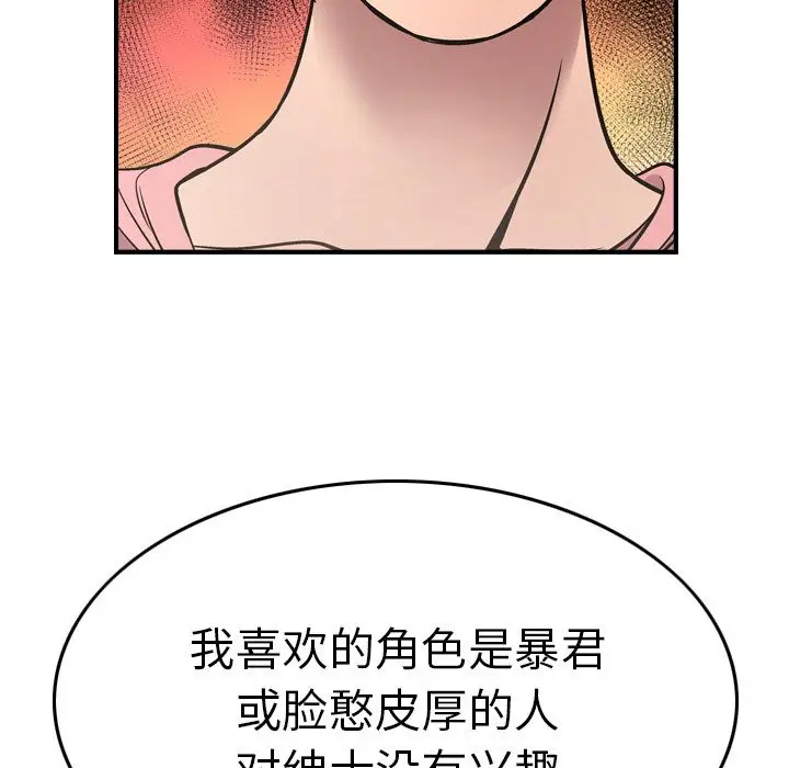 经纪人[顶通]韩漫全集-经纪人 第50话无删减无遮挡章节图片 