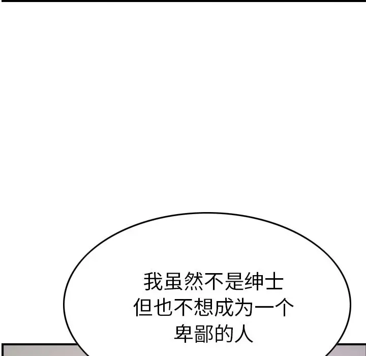 经纪人[顶通]韩漫全集-经纪人 第50话无删减无遮挡章节图片 
