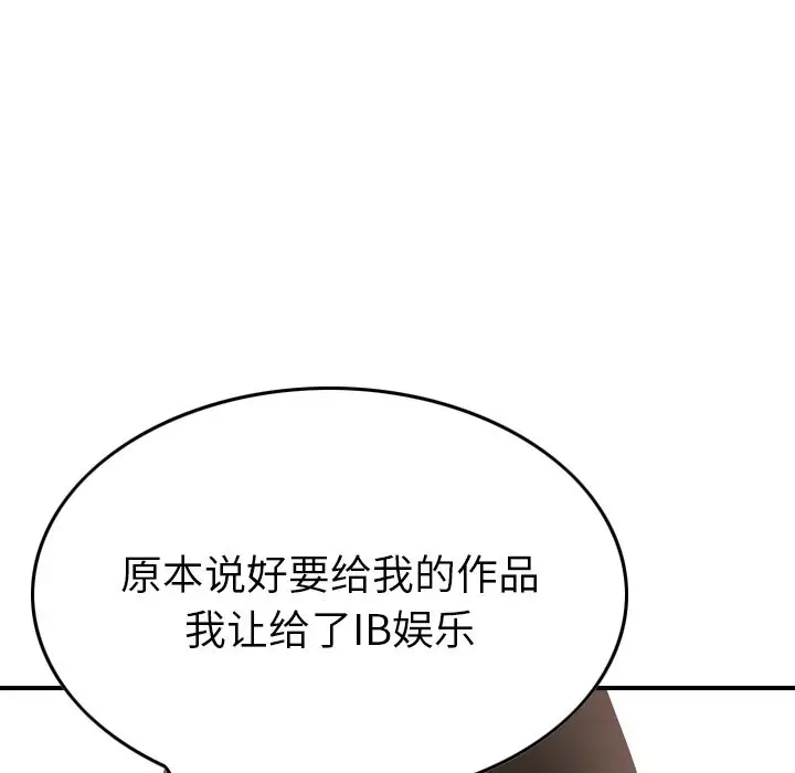 经纪人[顶通]韩漫全集-经纪人 第50话无删减无遮挡章节图片 