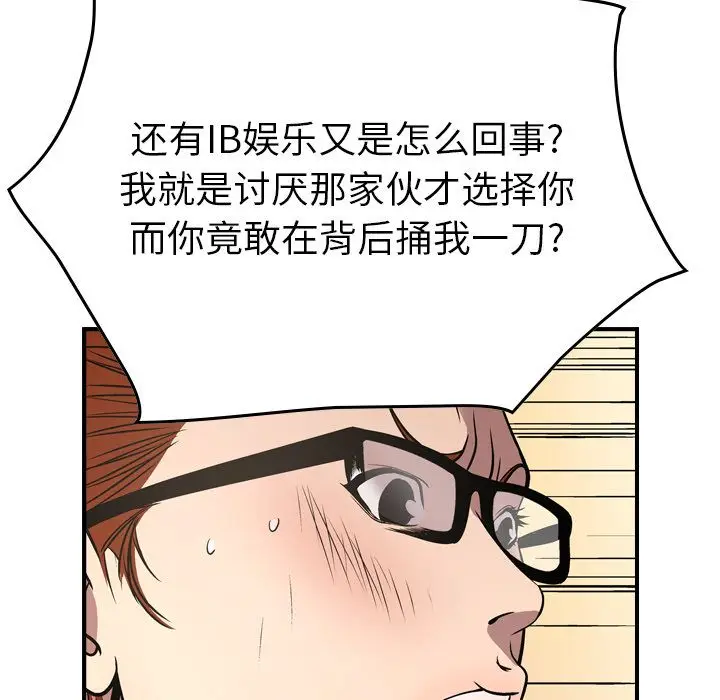 经纪人[顶通]韩漫全集-经纪人 第50话无删减无遮挡章节图片 