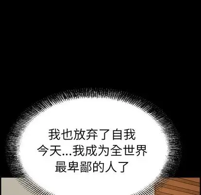 经纪人[顶通]韩漫全集-经纪人 第51话无删减无遮挡章节图片 