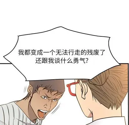 经纪人[顶通]韩漫全集-经纪人 第51话无删减无遮挡章节图片 