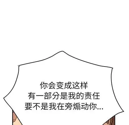 经纪人[顶通]韩漫全集-经纪人 第51话无删减无遮挡章节图片 