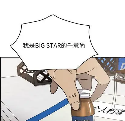 经纪人[顶通]韩漫全集-经纪人 第51话无删减无遮挡章节图片 