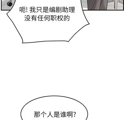 经纪人[顶通]韩漫全集-经纪人 第51话无删减无遮挡章节图片 