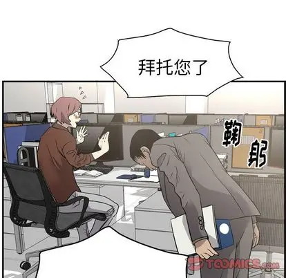 经纪人[顶通]韩漫全集-经纪人 第51话无删减无遮挡章节图片 