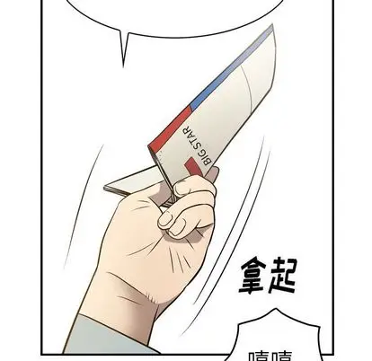 经纪人[顶通]韩漫全集-经纪人 第51话无删减无遮挡章节图片 