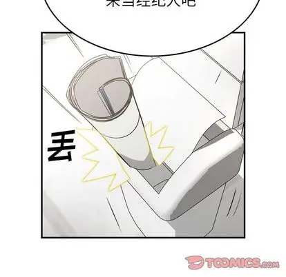 经纪人[顶通]韩漫全集-经纪人 第51话无删减无遮挡章节图片 