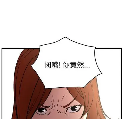 经纪人[顶通]韩漫全集-经纪人 第51话无删减无遮挡章节图片 
