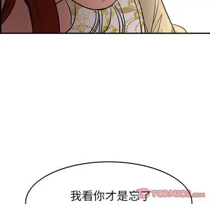 经纪人[顶通]韩漫全集-经纪人 第51话无删减无遮挡章节图片 