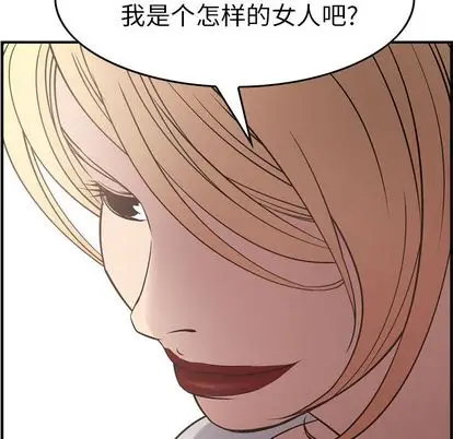 经纪人[顶通]韩漫全集-经纪人 第51话无删减无遮挡章节图片 