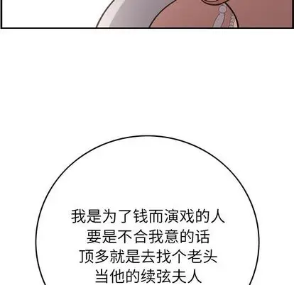 经纪人[顶通]韩漫全集-经纪人 第51话无删减无遮挡章节图片 