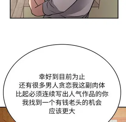 经纪人[顶通]韩漫全集-经纪人 第51话无删减无遮挡章节图片 