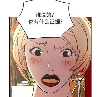 经纪人[顶通]韩漫全集-经纪人 第51话无删减无遮挡章节图片 