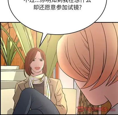 经纪人[顶通]韩漫全集-经纪人 第51话无删减无遮挡章节图片 