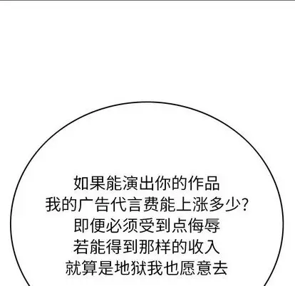 经纪人[顶通]韩漫全集-经纪人 第51话无删减无遮挡章节图片 