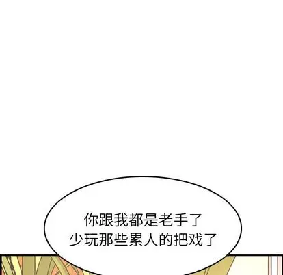 经纪人[顶通]韩漫全集-经纪人 第51话无删减无遮挡章节图片 