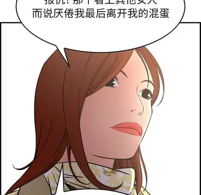 经纪人[顶通]韩漫全集-经纪人 第51话无删减无遮挡章节图片 