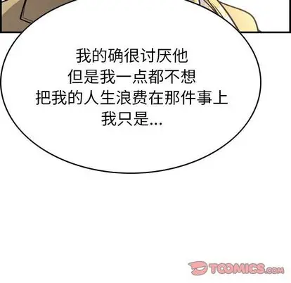 经纪人[顶通]韩漫全集-经纪人 第51话无删减无遮挡章节图片 