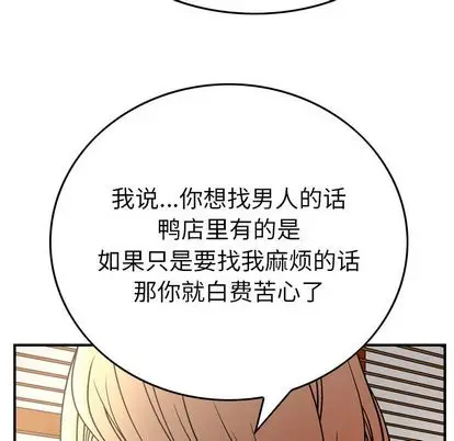 经纪人[顶通]韩漫全集-经纪人 第51话无删减无遮挡章节图片 