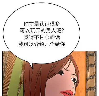 经纪人[顶通]韩漫全集-经纪人 第51话无删减无遮挡章节图片 