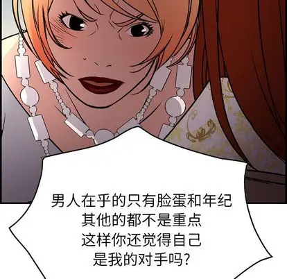 经纪人[顶通]韩漫全集-经纪人 第51话无删减无遮挡章节图片 