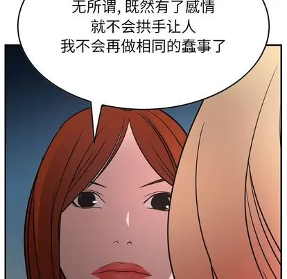 经纪人[顶通]韩漫全集-经纪人 第51话无删减无遮挡章节图片 